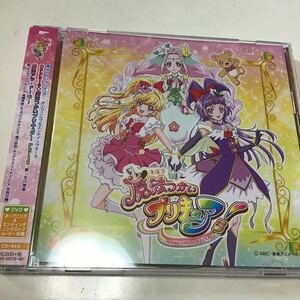 [国内盤CD] 「魔法つかいプリキュア!」 後期主題歌シングル [CD+DVD] [2枚組]