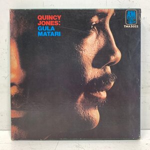 7号オープンリール⑦ QUINCY JONES / GULA MATARI＜カビあり＞クインシー・ジョーンズ 明日に架ける橋 TMA-2022 A＆M ミュージックテープ□