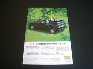 VW ゴルフ1 カブリオ 広告 ヤナセ　検：フォルクスワーゲン ポスター カタログ