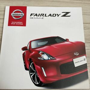 NISSAN FAIRLADY Z 日産フェアレディZ Z34 カタログ 2019年5月発行