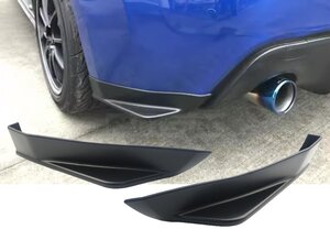 トヨタ 86 ZN6 スバル BRZ ZC6 前期型 マットブラック リア アンダー カナード サイド リアバンパー エアロ スポイラー / 147-276 NC*