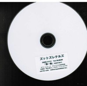 ズットズレテルズ　タワーレコード 1stアルバム「第一集」 初回特典　僕の果汁 / OKAMOTO