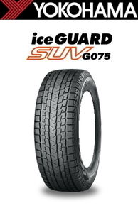 送料無料 業販品 新品 スタッドレスタイヤ 1本 ヨコハマ iceGUARD SUV G075 265/60R18 [正規品] アイスガード (タイヤのみ)