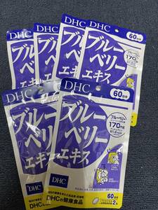 6袋★★DHC ブルーベリーエキス 60日分x6袋【DHC サプリメント】★日本全国、沖縄、離島も送料無料★賞味期限2027/07