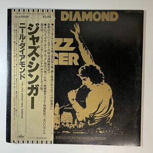 25516 Neil Diamond/The Jazz Singer (Original Songs From The Motion Picture) ※帯付