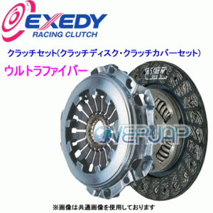 ZK06H EXEDY クラッチセット (クラッチディスク・クラッチカバーセット) ウルトラファイバー マツダ RX-8 SE3P 13B-MSP 6MT