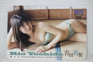 クオカード500 吉田莉桜 ヤングチャンピオン 未使用品 6812-定形郵便