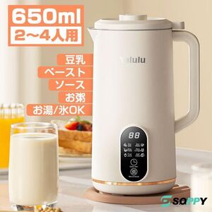 豆乳機 800ML ジューサー家庭用 豆乳メーカー ハイパワー多機能 健康調理機 混合豆乳機 ミキサー ジューサー スープマシン 離乳食 破壁機