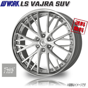 WORK LS VAJRA SUV BRU バサラ ブラッシュド ディープリム 24インチ 6H139.7 11J-8 1本 95 業販4本購入で送料無料