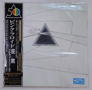 LP ピンク・フロイド / 狂気 ライヴ・アット・ウェンブリー1974 輸入盤国内仕様 SIJP-139 pink floyd the dark side of the moon wembley