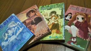 入札しないでください【送230、追跡】これが私の御主人様 １－４巻セット （ガンガンコミックス） 椿　あす