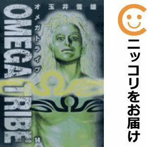 【609793】OMEGA TRIBE 全巻セット【全14巻セット・完結】玉井雪雄週刊ビッグコミックスピリッツ