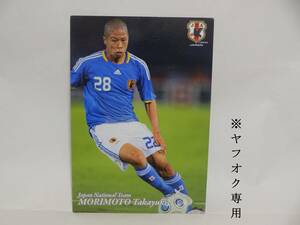 ★★サッカー日本代表チームチップス2010 サッカーカード レギュラーカード 森本貴幸★★カルビー★Jリーグチップス★