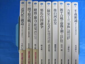 講談社選書メチエ9冊セット　講談社