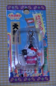 未開封 ハローキティ ファスナーマスコット 大相撲限定 SUMO 行司 SANRIO HELLO KITTY 2004 日本限定 FOR SALE IN JAPAN ONLY