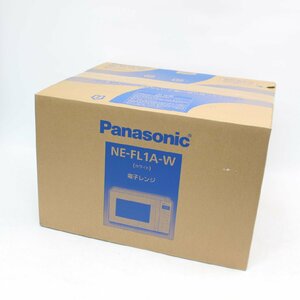 506)【新品未開封品】Panasonic パナソニック NE-FL1A-W 単機能レンジ 22L ホワイト
