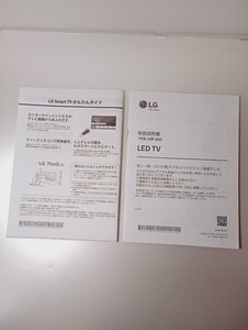 LG 32LX7000PJB 取扱説明書 2022年製 テレビ