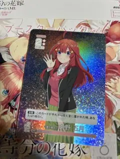 五等分の花嫁カードゲーム 中野五月