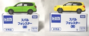 トミカ博 in ひらかたパーク 2020年 スバル フォレスター (緑)(黄) 2台セット 後部ドア開閉 非売品 限定品 イベントモデル 未使用 未開封品