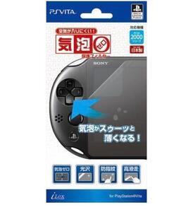 PSVita PCH-2000 空気が入りにくい 液晶保護フィルム 気泡ゼロ