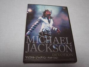 Michael Jackson 「DEVOTION DVD」 Janet Jackson、Paul McCARTNEY