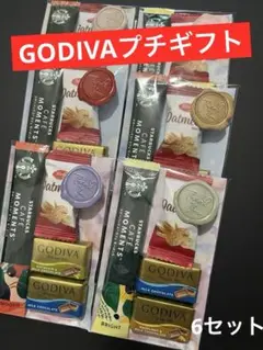 GODIVAプチギフト　チョコレート　配り物　お礼　6セット