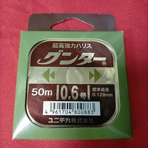 グンター　0.6号-50m　【新品未使用】【激安特価!!!】