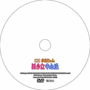 【PCエンジン】 【PCE CDROM2】 CDまあじゃん 美少女中心派 【攻略DVD】