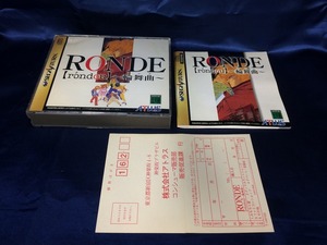 中古A★RONDE ロンド -輪舞曲-★セガサターンソフト