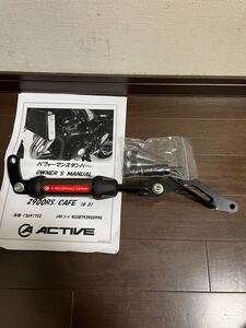 カワサキ　z900rs用　アクティブ　パフォーマンスダンパー　品番13691706 z900 カフェにも付きます