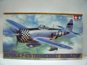 タミヤ 1/48 リパブリック P-47D サンダーボルト　バブルトップ