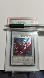 ブラックローズドラゴン　レリーフ　PSA10 青眼　真紅眼　デーモンの召喚　アルティメット　遊戯王　20th 25th