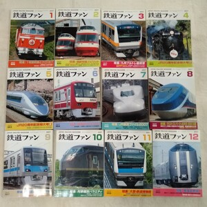 Z017 鉄道ファン 2007年 1月〜12月 12冊 まとめて カムイ D51 DD53鉄道の本