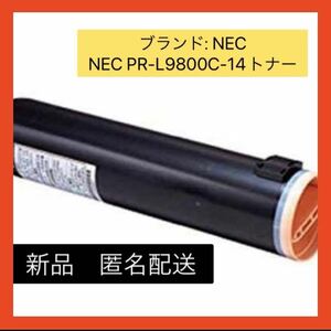 【即購入可】NEC パソコン　印刷　トナー　カートリッジ　プリンタ　インク　印字