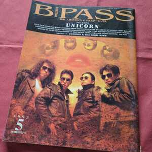 BPASS 1993 5月 バックステージ ユニコーン バクチク BUCK-TICK LUNA SEA 布袋寅泰 ブーム BOOM JUN SKY WALKERS 電気GROOVE ミスチル