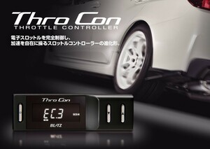 【BLITZ/ブリッツ】 スロットルコントローラー THRO CON (スロコン) THROCON マツダ CX-5 KF2P 2020/12- [BTRG4]