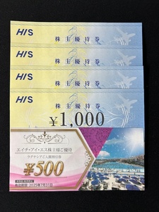  エイチアイエス 株主優待券 ¥1000券×4 ラグナシア入園¥500割引券×１枚　有効期限2025.7.31　送料無料