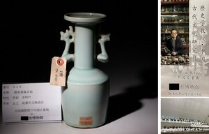 博物館展示品　来歴有　548　宋時代　龍泉窯鳳耳瓶　高さ約22.2cm　(検)青磁 花瓶 花入 唐物 中国美術