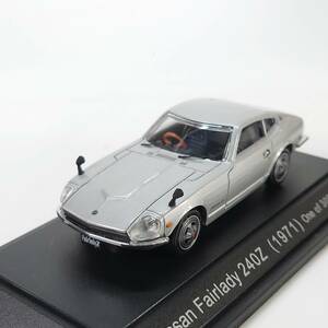 1/43 EBBRO 1/43 NISSAN FAIRLADY 240Z 1971 シルバー ミニカー 日産 フェアレディZ エブロ 現状品