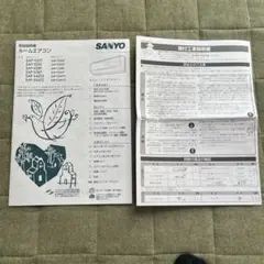 sanyo エアコン　取扱説明書