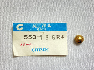 553-136(506-136) シチズン 純正竜頭 金色 デッドストック品 未使用品 アラーム/アラームデート/アラームデートカスタム ネコポス送料無料