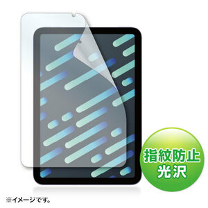 まとめ得 サンワサプライ Apple iPad mini 第6世代用指紋防止光沢フィルム LCD-IPM21FP x [2個] /l