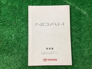 TOYOTA トヨタ ノア 取扱説明書 タ‐14 M28135 01999-28135 YS11 EM