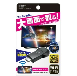 【未使用美品未開封新品】【携帯用品】カシムラ Miracastレシーバー HDMI 挿すだけ KD-236