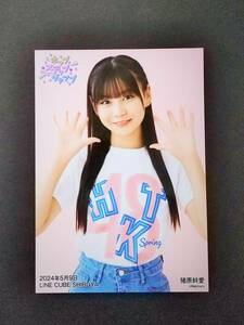 HKT48　猪原絆愛　生写真　春のコンサート2024～ホップ・ステップ・ジャンプ～　5月9日　LINE CUBE SHIBUYA