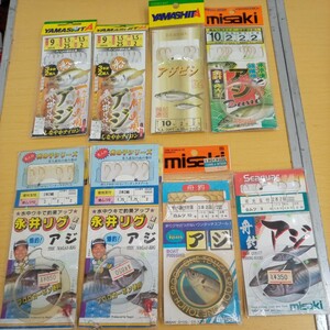 アジビシ仕掛け　ムツ針　8号　9号　8点　アジ　イサキ　他　船　ボート他　仕掛け　釣具　j9426