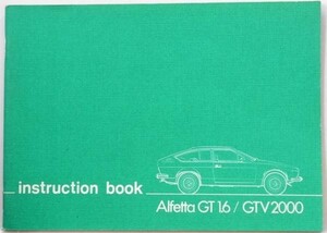 ALFA ROMEO GT　1.6/GTV 2000 OWNERS MANUAL 英語版