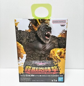 ゴジラ×コング 新たなる帝国 怪獣咆哮撃 フィギュア コング （2024） 非売品 プライズ景品