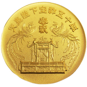 中古AB/使用感小 メダル 純金 天皇陛下宝祚五十年 記念メダル 15g 昭和50年 24金 k24 20503176089