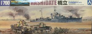 欠品あり　青島文化教材社 1/700 ウォーターラインシリーズ 日本海軍 砲艦 橋立 